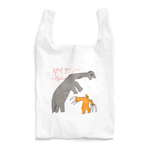 ダイナソーバトル2 Reusable Bag