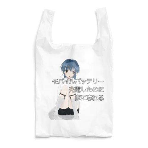 ADHD Reusable Bag