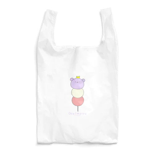 （く）まおうだんご Reusable Bag