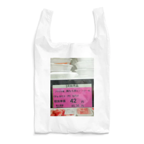 もも肉特売 Reusable Bag