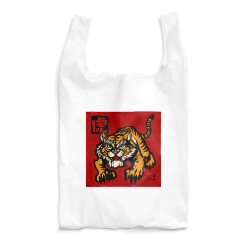 とら。 Reusable Bag