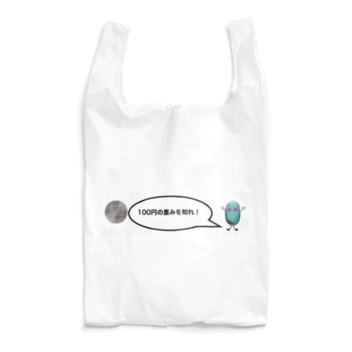 Mr.Kの金言集＃２「100円の重みを知れ！」 Reusable Bag