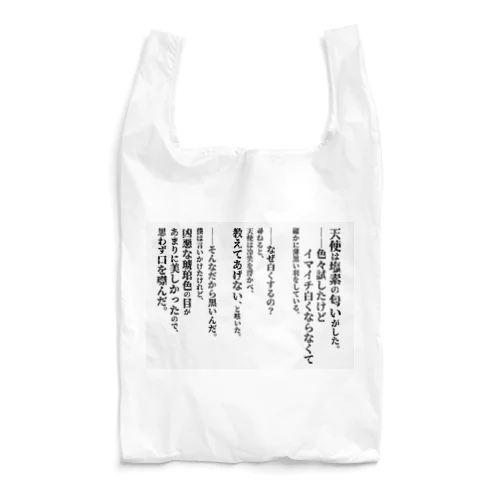 堕天使 Reusable Bag