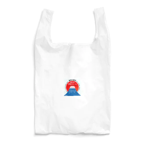 農家の雑談 Reusable Bag