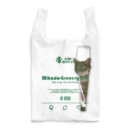 ミカドグロサリー エコバッグ Green Reusable Bag