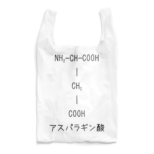 アスパラギン酸 Reusable Bag