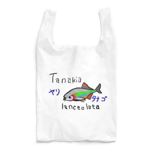 ヤリタナゴ Reusable Bag