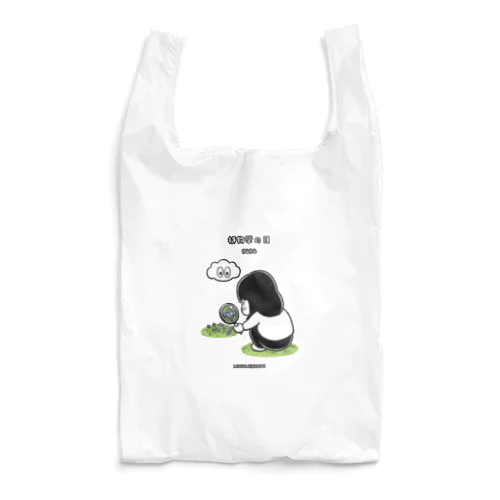 0424「植物学の日」 Reusable Bag