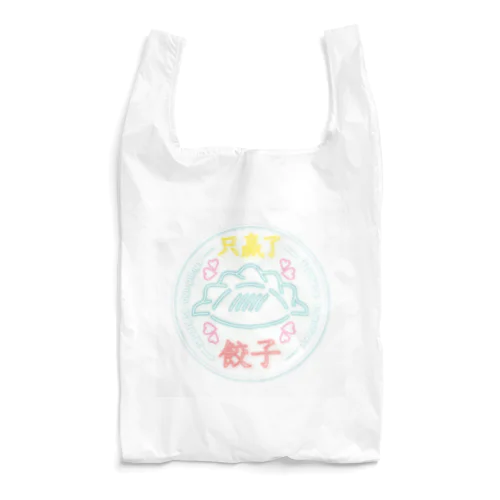 【NEON】餃子しか勝たん(white) Reusable Bag