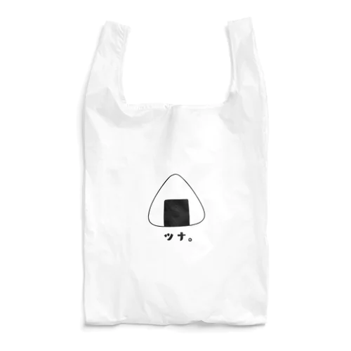 おにぎりシリーズ（ツナ。） Reusable Bag