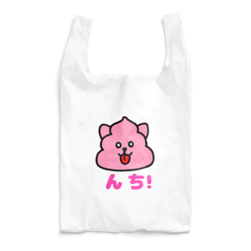 んち！バッグ Reusable Bag