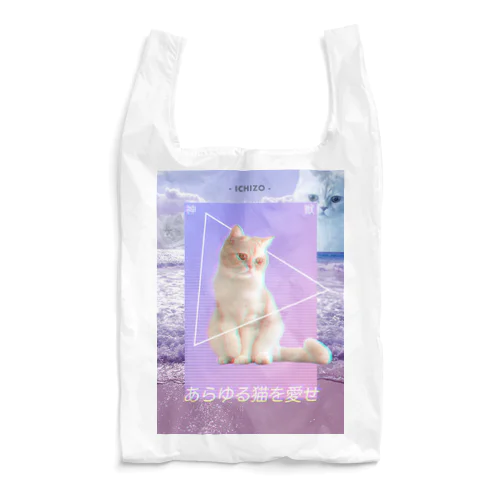 あらゆる猫を愛せpink Reusable Bag