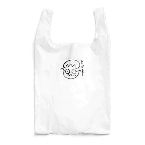 メガネって最強 Reusable Bag