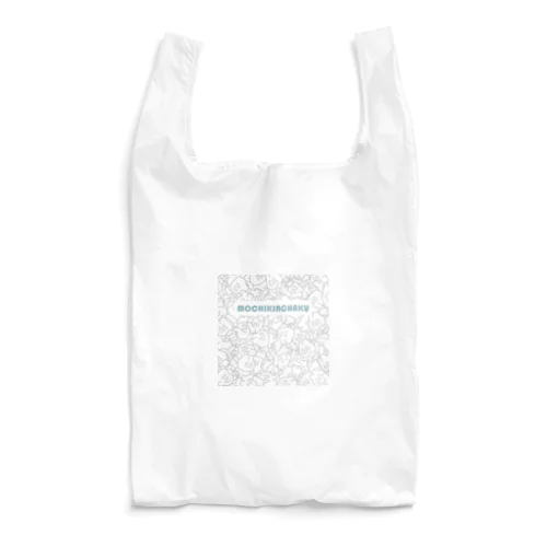 もちきんちゃく2021えでぃしょんいっぱいホワイト Reusable Bag