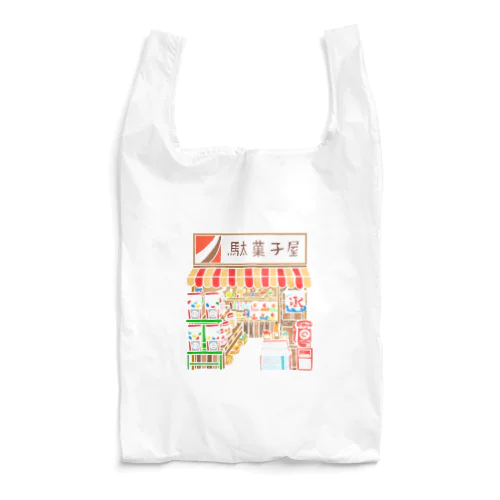 昭和レトロ☆駄菓子屋(オレンジ) Reusable Bag