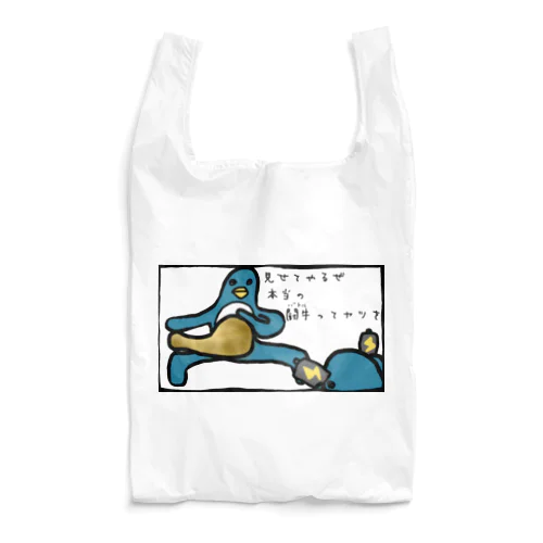 ナンと単１電池で闘牛(バトル)をするペンギンたち Reusable Bag