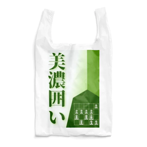 【将棋】美濃囲い Reusable Bag