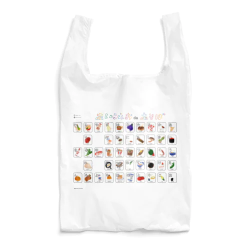 あいうえおポスター Reusable Bag