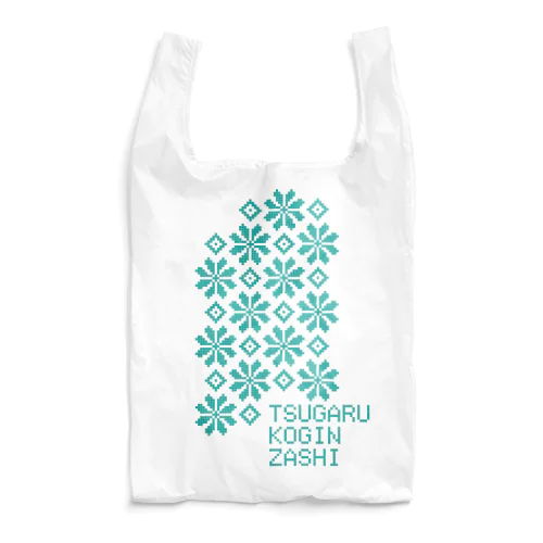 津軽こぎん刺し1 エメラルド Reusable Bag