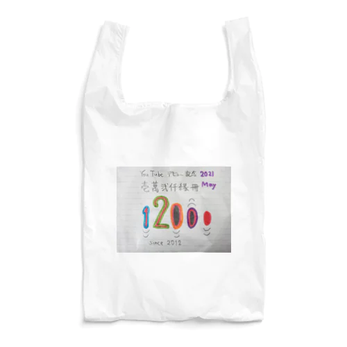 You Tubeデビュー記念 Reusable Bag