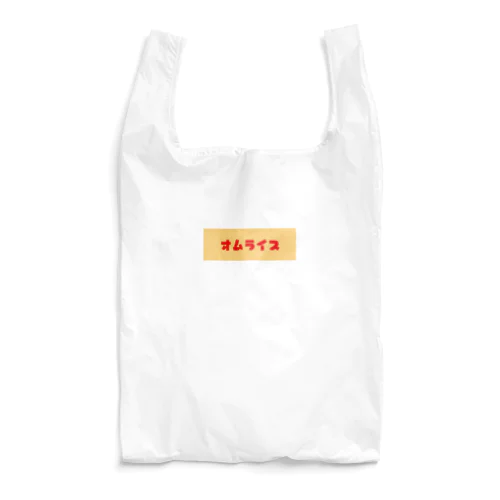 オムライス Reusable Bag