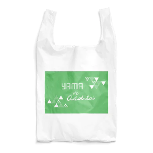 山で遊びたい Reusable Bag