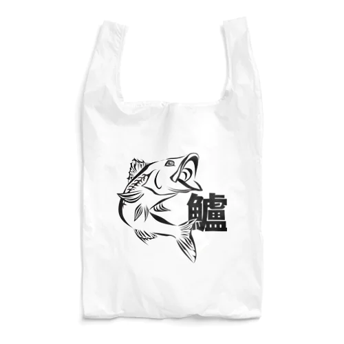 シーバス（鱸バージョン） Reusable Bag