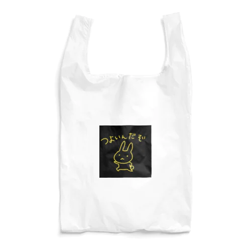 つよいんだぞ Reusable Bag