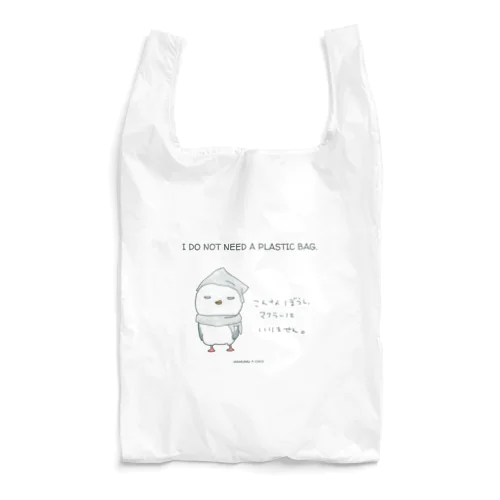 レジ袋、いりません。 Reusable Bag