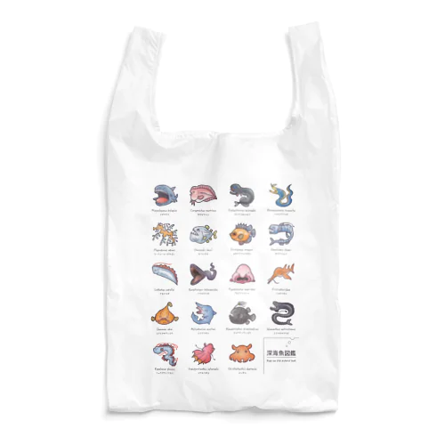 深海魚図鑑1_カラーver Reusable Bag