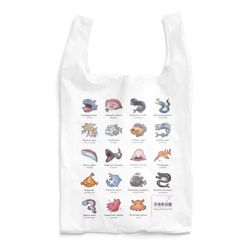 深海魚図鑑1_カラー Reusable Bag