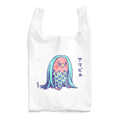 アマビエ（南の海の） Reusable Bag