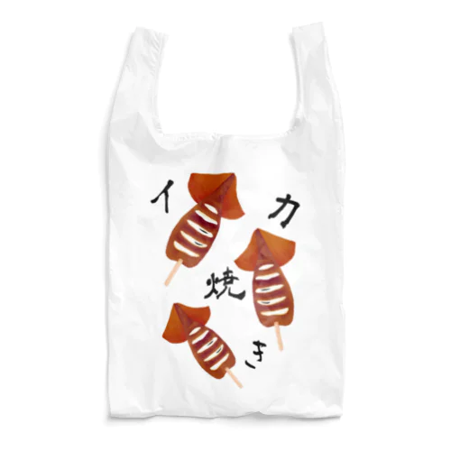 【お祭り】イカ焼き Reusable Bag