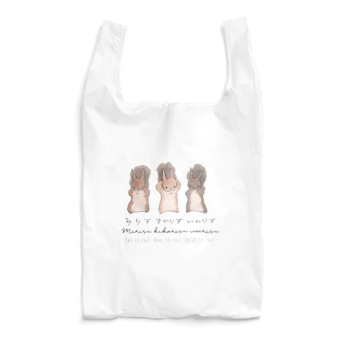 三栗鼠 Reusable Bag