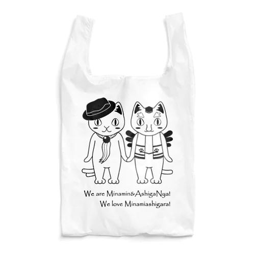 モノトーンみなみん＆あしがーにゃ Reusable Bag