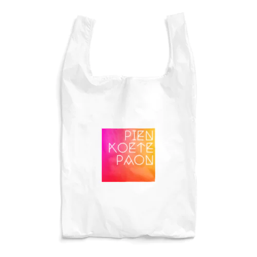 PIEN koete PAONぴえんこえてぱおんグラデ Reusable Bag