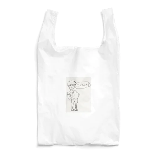 初対面の少年 Reusable Bag