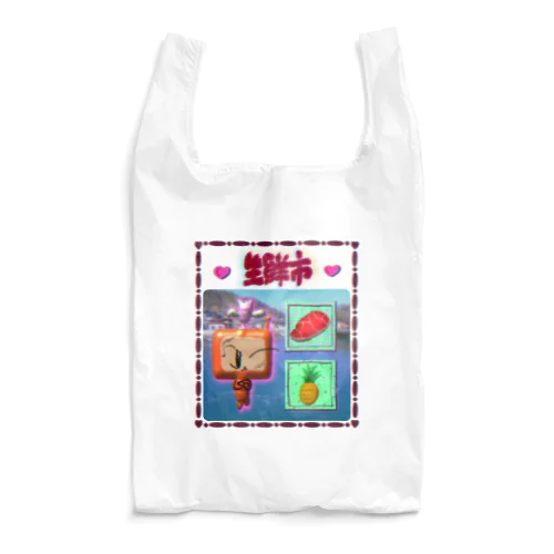 生鮮市 (珠のれんみたいな枠) Reusable Bag