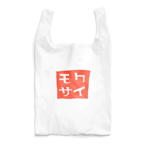 太鼓判 Reusable Bag