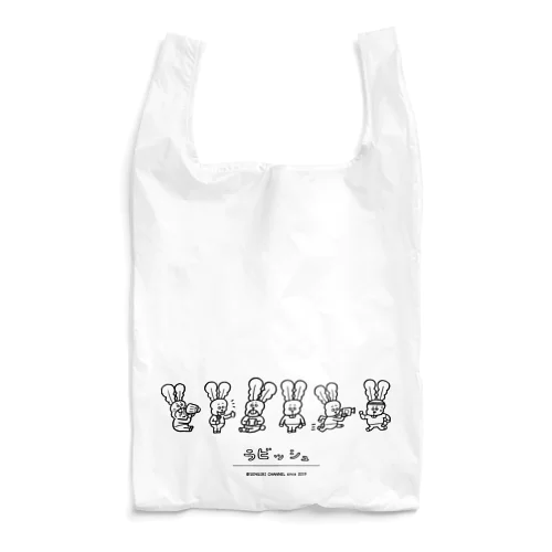 ラビッシュバッグ Reusable Bag