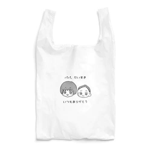 パパ、ありがとう Reusable Bag