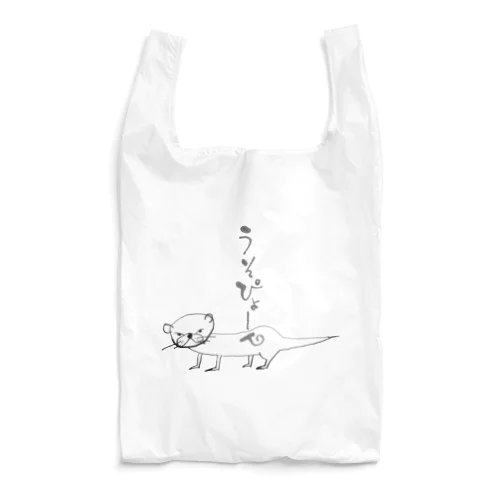 うそぴょーん Reusable Bag