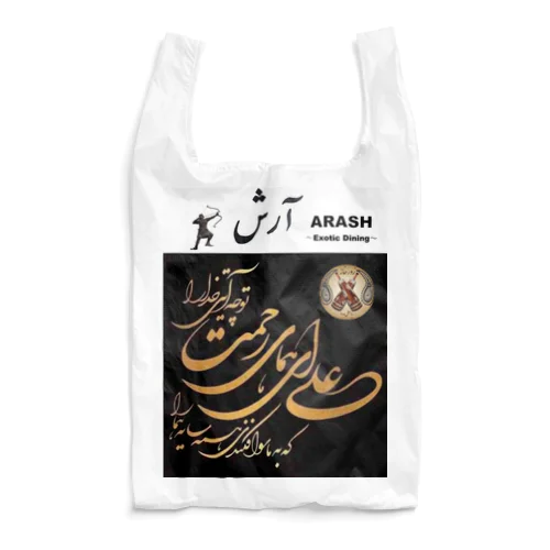 Special ARASH T-shirts Reusable Bag