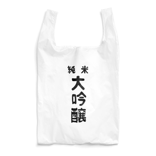 純米大吟醸 Reusable Bag