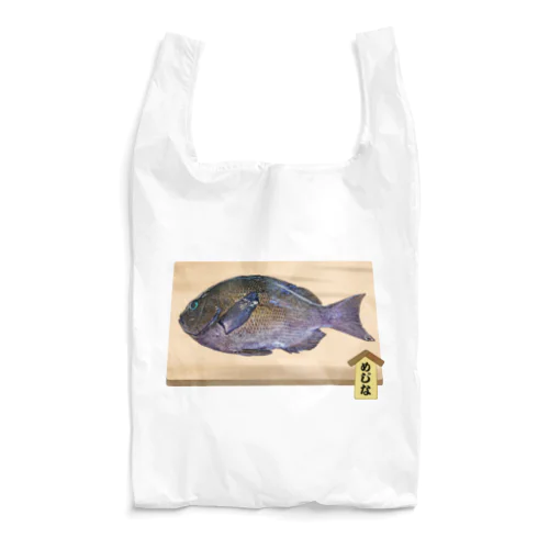 【魚シリーズ】めじな♪まな板♪2105 Reusable Bag