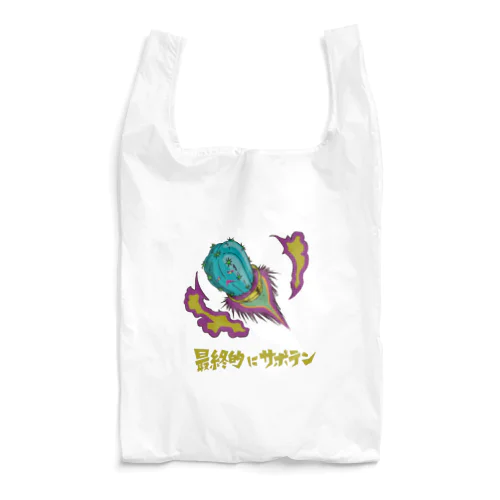 サボットマスク Reusable Bag