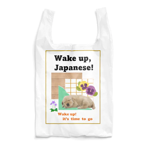 寝坊助ワンコ Reusable Bag