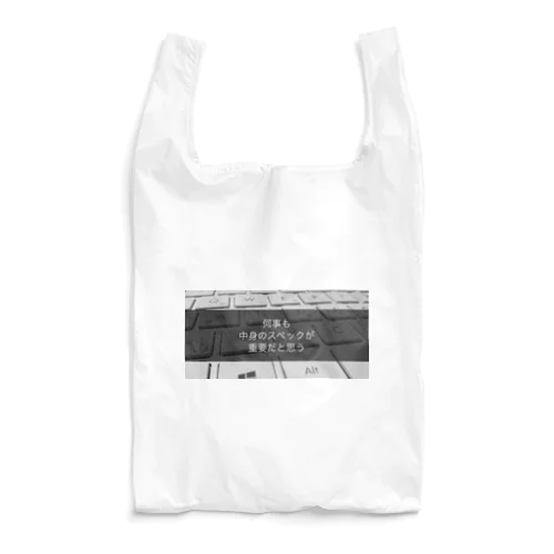 何事も中身のスペックが重要だと思う Reusable Bag