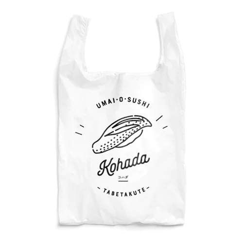 うまいお鮨食べたくて｜コハダ Reusable Bag