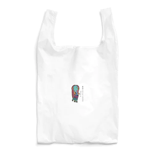 博多弁のアマビエさん Reusable Bag